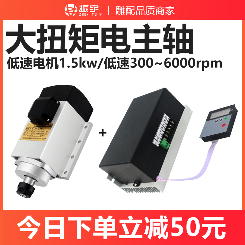 振宇雕刻机电主轴1.5kw低速大扭矩风冷永磁电机恒转矩配件封边机