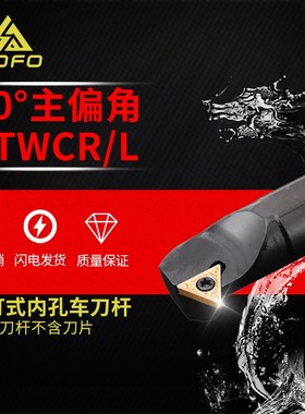 60度内孔刀杆螺纹刀杆S08K/S10K/S12M/S16Q-STWCR09/STWCL09-TC09
