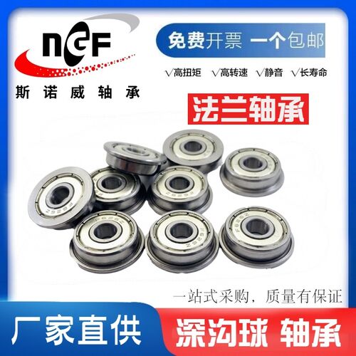 F/MF微型法兰轴承 带法兰挡边小轴承 内径2 3 4 5mm