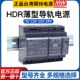 100W直流12V 明纬HDR 开关电源15 24V2.5A轨道导轨式