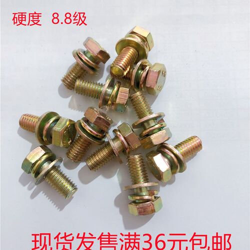 8.8级GB9074.17 镀蓝白或彩锌外六角三组合螺钉  M4M5M6M8M10M12