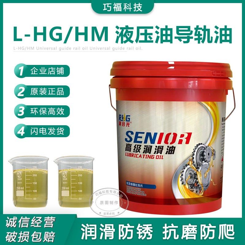 润合光导轨油机械润滑油电梯轨道液压导轨油数控机床68号46号32号,玩具/童车/益智/积木/模型,毛绒/玩偶/公仔/布艺类玩具,淘宝优惠券,粉丝福利购,淘宝优惠卷