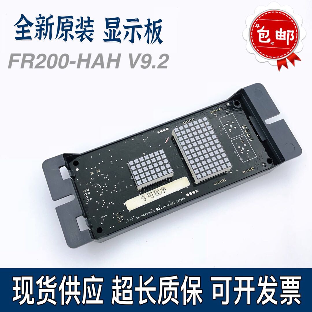 珠江富士外呼显示板FR2000-HAH-V9.2 /V2/V2.1/V3/V4/V6/V9.1外呼
