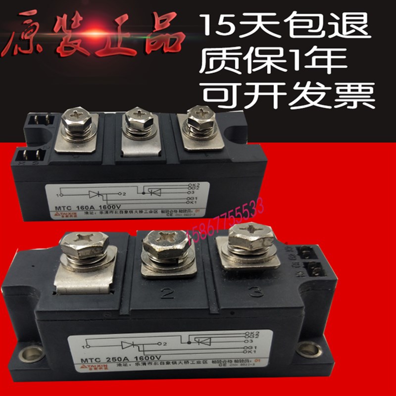 正品可控硅 晶闸管模块MTC-90A110A160A200A250A300A500A-1600v55