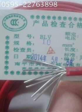 南宇国标BLV10/16/25/35/50/70/平方单芯铝线铝电线各种规格铝芯