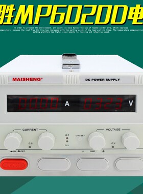 MAISHENG迈胜MP6020D直流稳压电源60V20A四位数显可调开关供电器