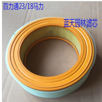 百力通草坪车空滤汽油机18/23马力滤芯先锋18HP发动机394018滤芯