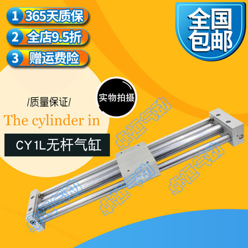 SMC无杆气缸 CY1L25H-100-200-300-400-500-600-700-800B