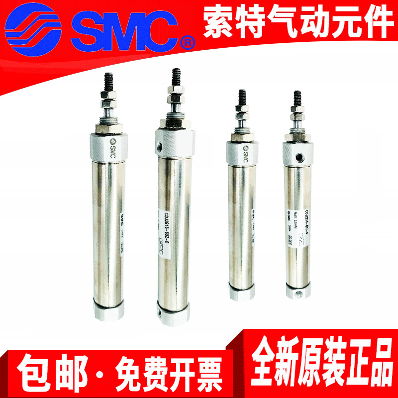 SMC原装迷你气缸CJ2B/CDJ2B16-5-10-15-20-25-30-35-40-45/Z/AZ-B