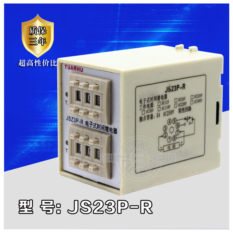 JSZ3P-R ST3P-R ST5P-R 电子式循环时间继电器 高精度 220v 送座