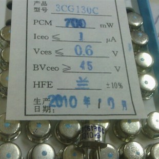 全新国产原装 3CG170B 高频小功率三极管 3CG130C 3CG130B