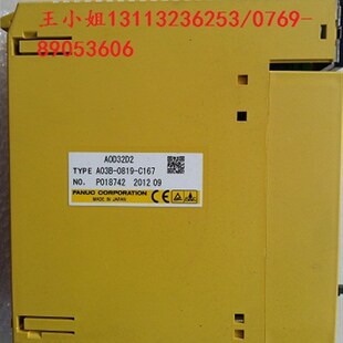 FANUC数字输出模块AOD32D2 0819 C167 A03B