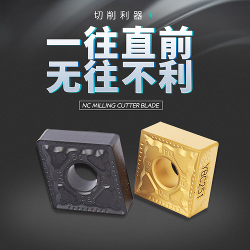菱形数控车刀片CNMG120408 120404 120412-TM PM MA 外圆钢件刀具