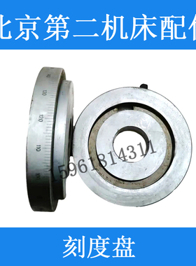 北二机床M1420E M1320E刻度盘手轮M1332C 1450外圆磨床配件