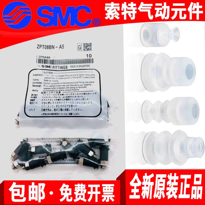 SMC吸盘ZP2-B15ZJS/B20ZJS/B30ZJS/40ZJS/46ZJS/B10MTS/ZP3-10UMN