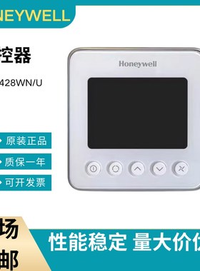 霍尼韦尔TF228WN TF428WN 243 228WNM/U空调水地暖液晶温控器面板