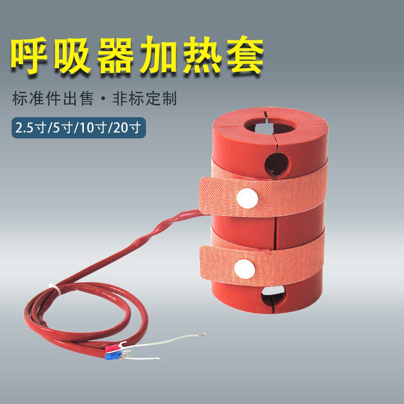 呼吸器加热套硅橡胶伴热套医疗设备过滤器恒温限温电热带硅胶发热