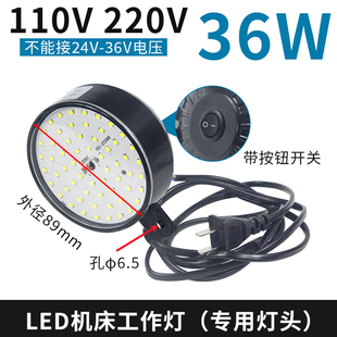 LED工作灯灯头数控机床灯强磁软管照明灯车床灯磨床台灯24V220v36