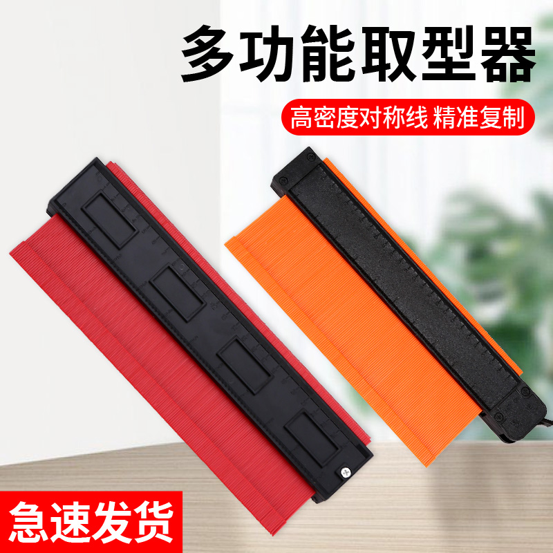 多功能取型器万能异形轮廓木工取模弧度尺子仿形测量尺曲线取形器