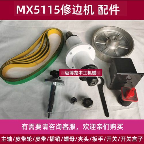 木工机械配件  MX5115修边机电机平皮带轮  地锣机皮带轮  轮子