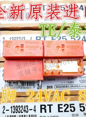 全新原装RTE25524 进口泰科8A二开二闭RTE24524镀金继电器24VAC