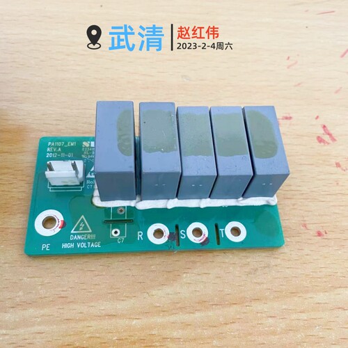 PA1107-EM1英威腾变频器GD200A-300防雷滤波吸收板17001-01504