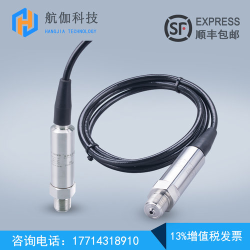 温压一体压力变送器传感器IP68防水型高精度同时测温度压力RS485