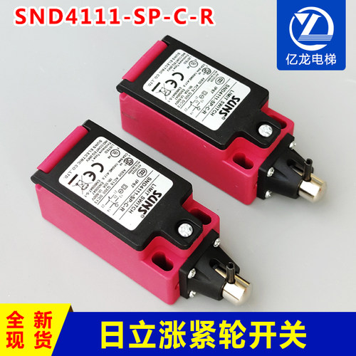日立电梯涨紧轮开关SND4111-SP-C-R广日缓冲器限位行程开关配件