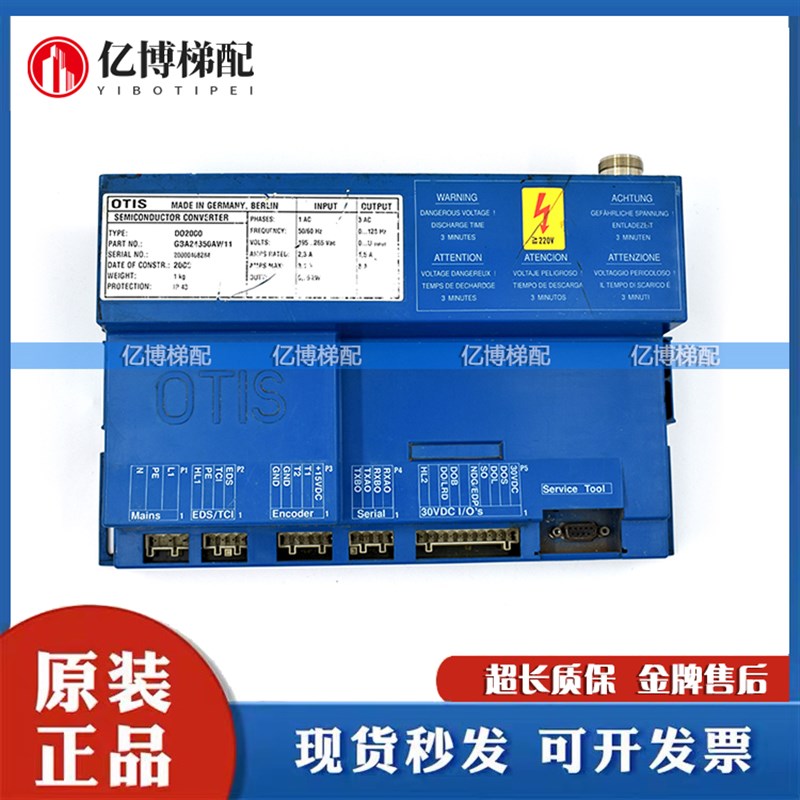 奥的斯电梯DO2000门机变频器GGA GFA GDA24350BD11门机盒黑蓝配件