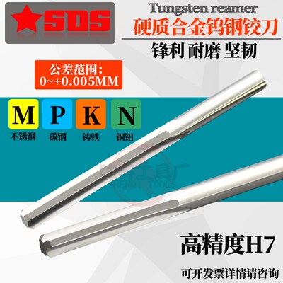 硬质合金钨钢铰刀超硬直槽 H7高精度3.81 3.82 3.83 3.84 3.85mm