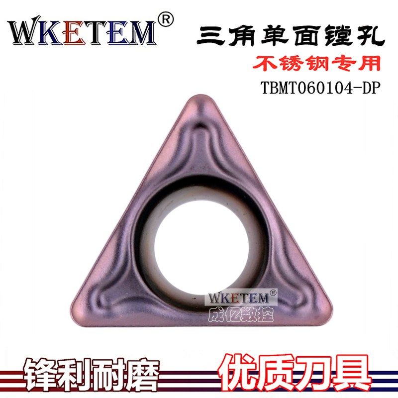 不锈钢三角内孔车刀片单面数控刀粒TBMT060104 DP替进口PR930包邮