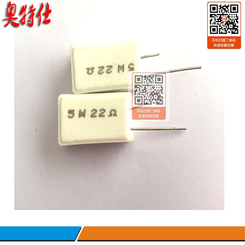 逆变焊机维修常用配件 22欧5W水泥电阻器 立式 5W22R立式水泥电阻