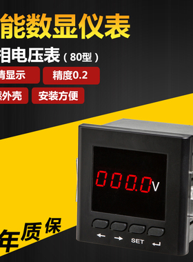 PA194-CD194I-DX1T开孔尺寸4545mm智能单相交流电流表电压表