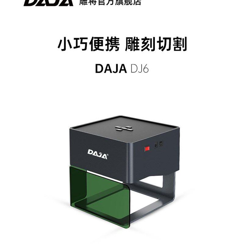 雕将激光雕刻机小型全自动便携式家用打标机金属刻字机迷你切割机