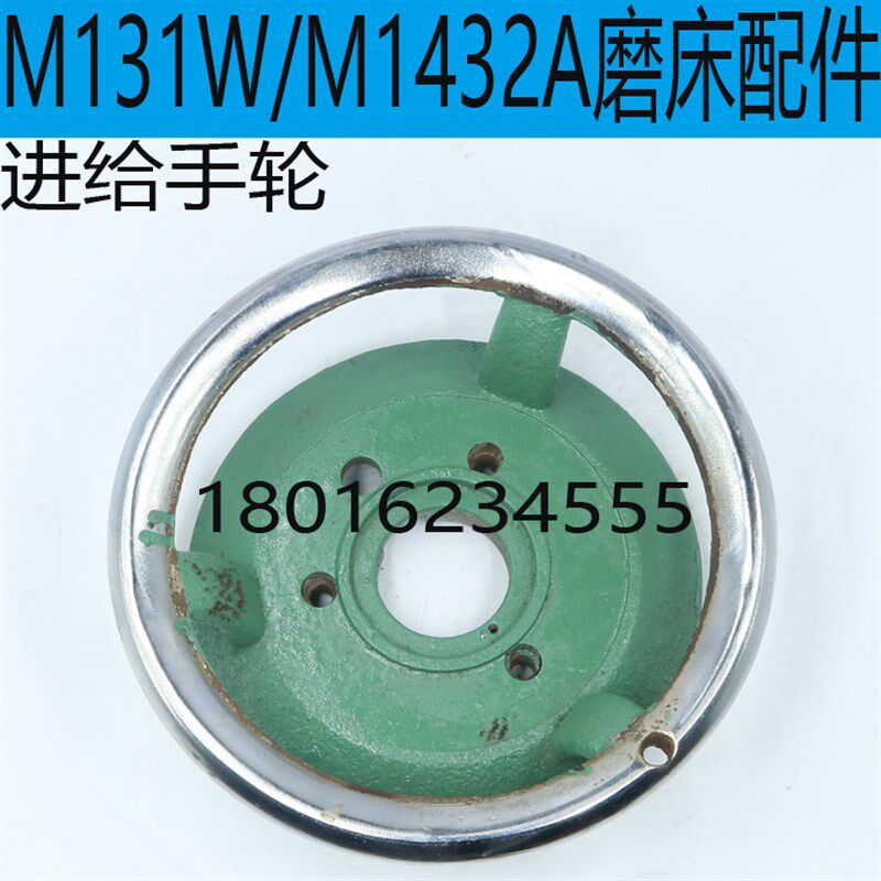M1432A磨床手轮M131W磨床手轮上海M131W外圆磨配件M1432A磨床配件