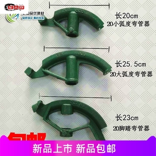 KBG JDG手动弯管器电线管弯管铁管镀锌线管水管弯管器20 25 32