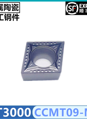 钢件镗孔金属陶瓷数控车刀片CT3000 CCMT09T304MT/09T308MT