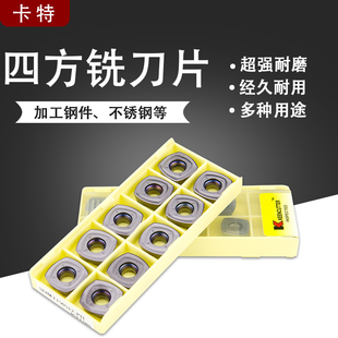 数控铣刀片快进给大进给四方开粗SDMT120512加工中心刀片重切削