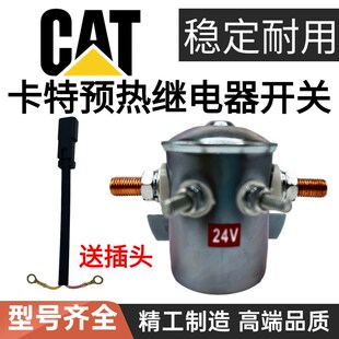 345 0940 325 D2预热继电器398 349B 336 330 329 323 卡特E320