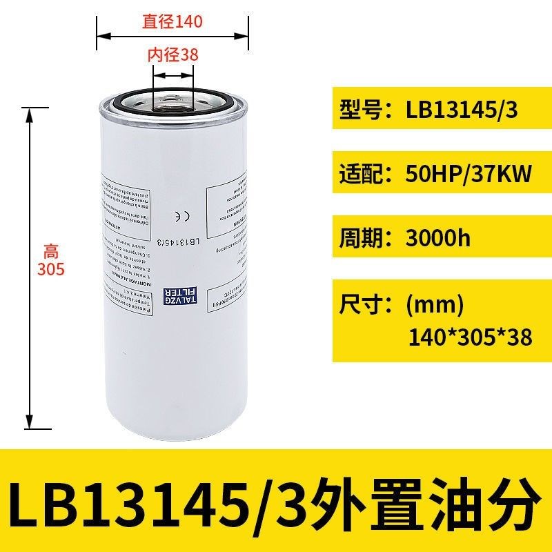 空压机油分滤芯 LB962/2 LB11102/2 LB13145/3 LB719 LB1374/2