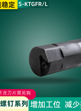 内径浅槽切槽刀杆卡簧立装浅槽刀杆S16N/S20Q/S25R/S32S-KTGFR16