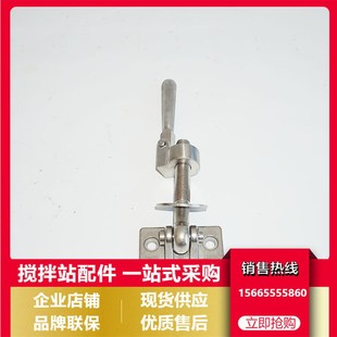 三一/中联搅拌机检修门锁扣 仕高玛搅拌主机观察门锁紧螺杆