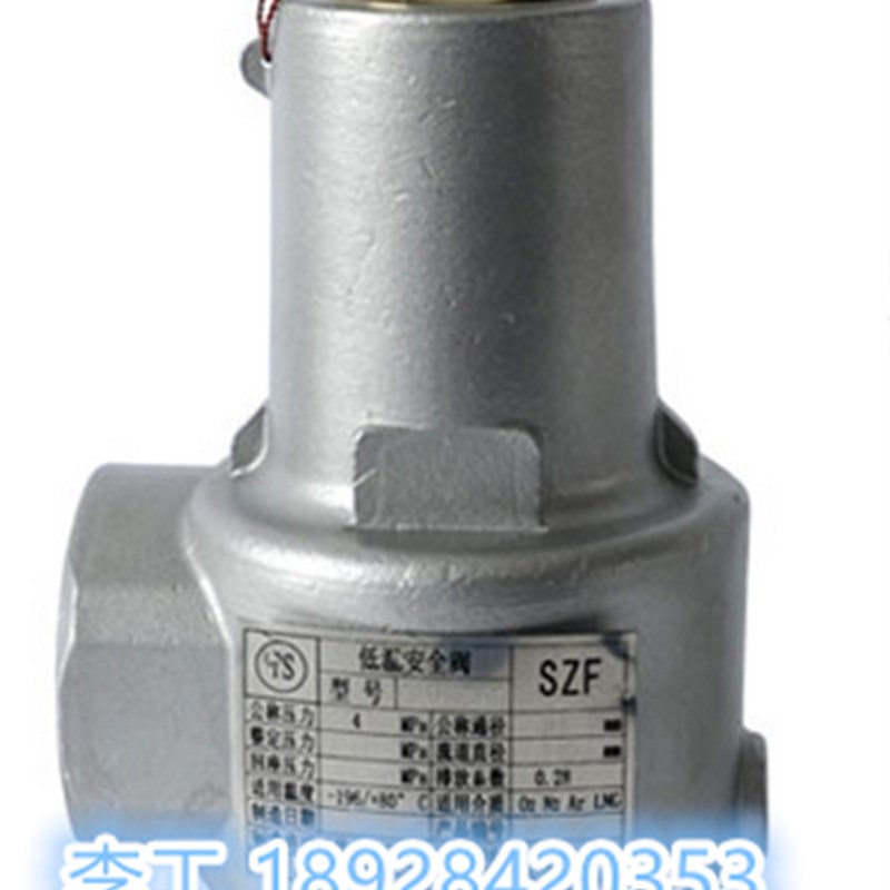 DAH DA22Y不锈钢低温安全阀 低温全启式安全阀 液氮 低温储罐液氧