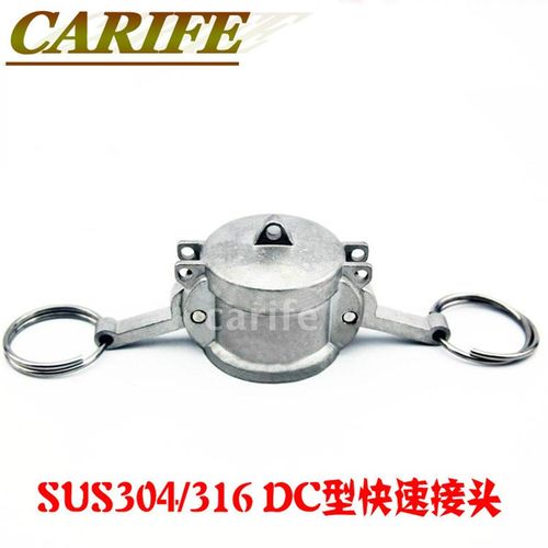 厂家直销 不锈钢304 316 耳环扳把式母头 DC型阴端快速 接头 堵头