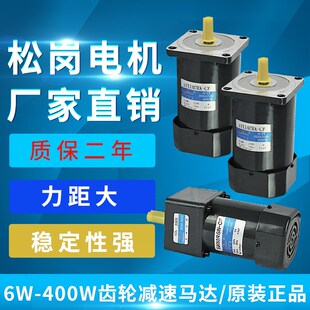 单相220 2IK6RGN 减速机 调速刹车电机 2GN15K 松岗松冈电机6W