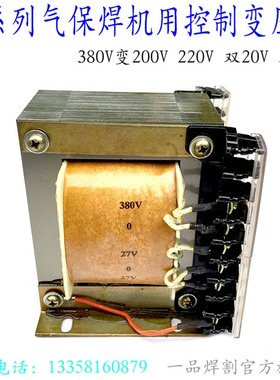 二保焊KR500气保焊机350控制变压器380V双27V 双20V 200V控变220V