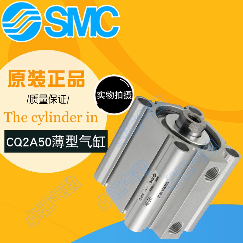SMC薄型气缸CDQ2A100-5-10-15-20-25-30DZ DC DM DMZ DCM