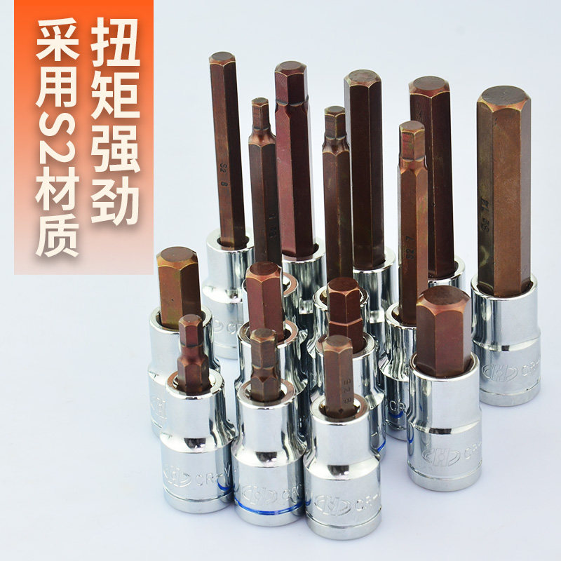 华丰巨箭1/2压批套筒内六角S2内六角扳手12.5MM六角旋具套筒头子