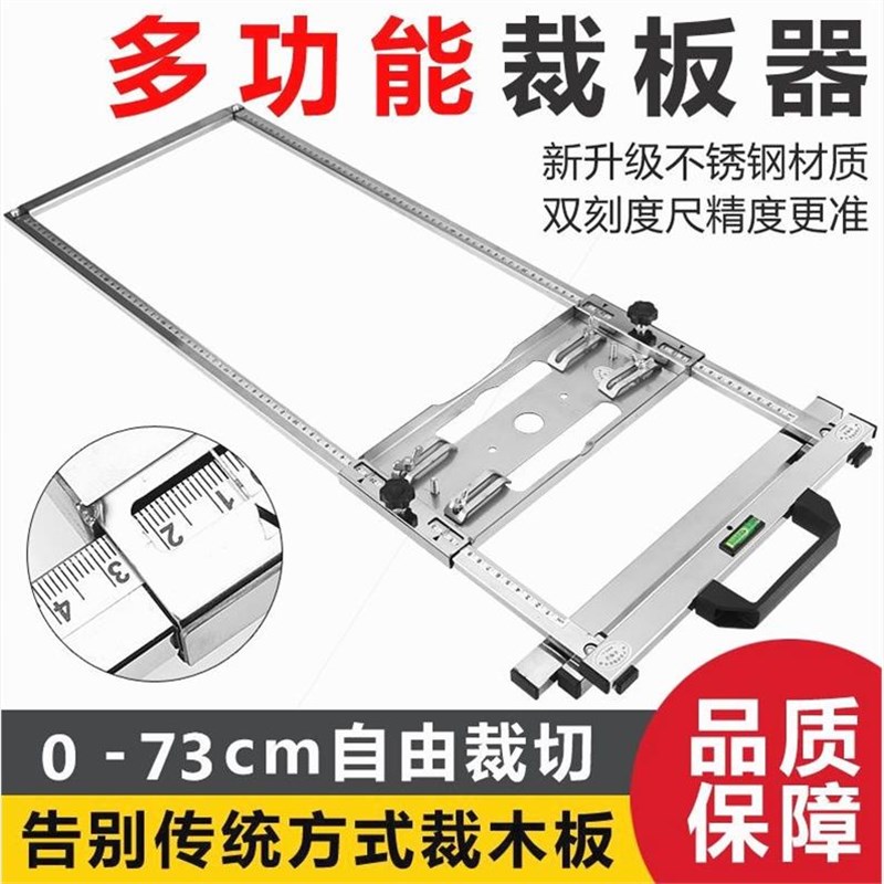 德国进口切割机固定架裁板神器多功能便携式切木板瓷砖靠山高精度