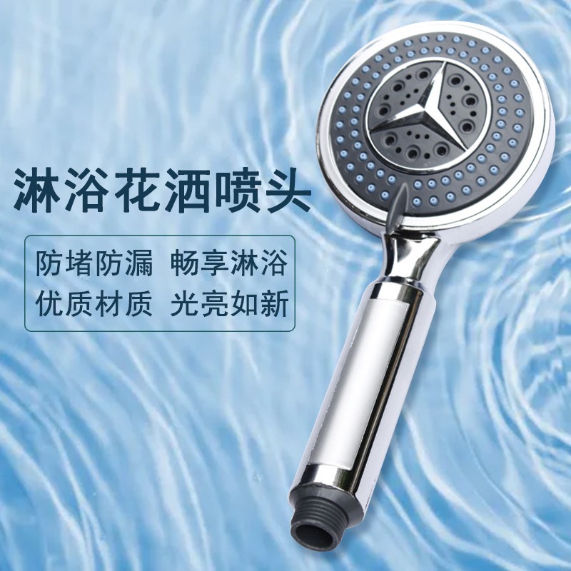 奔驰 浴室淋浴花洒喷头 8寸手持沐浴洗澡顶喷 20cm莲蓬头套装包邮